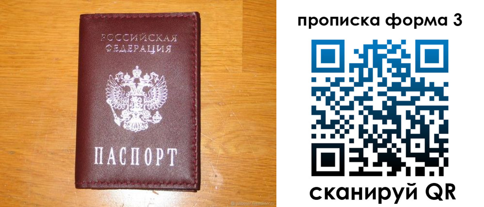 прописка иностранных граждан в Талице
