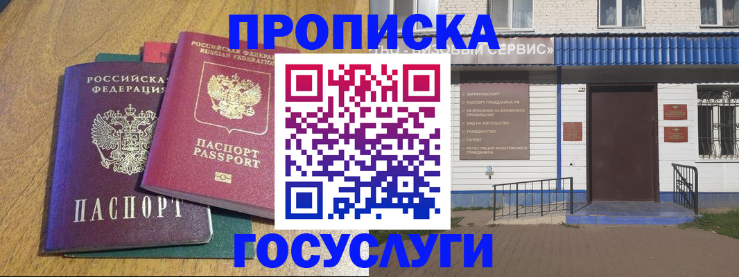 временная регистрация для всех в Талице