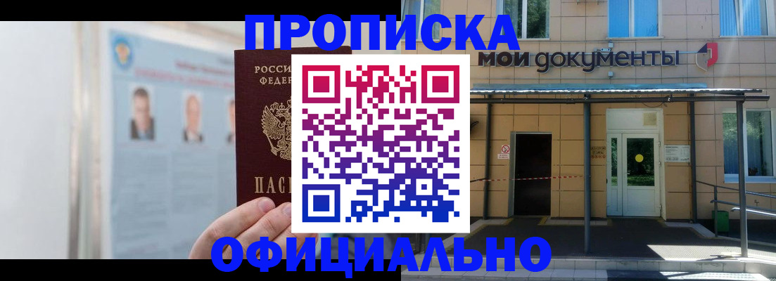 временная регистрация купить в Талице