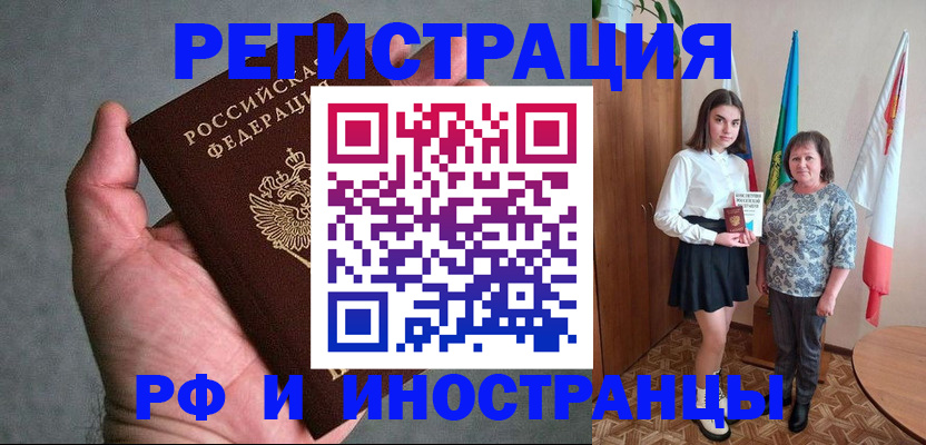 прописка в квартире в Талице