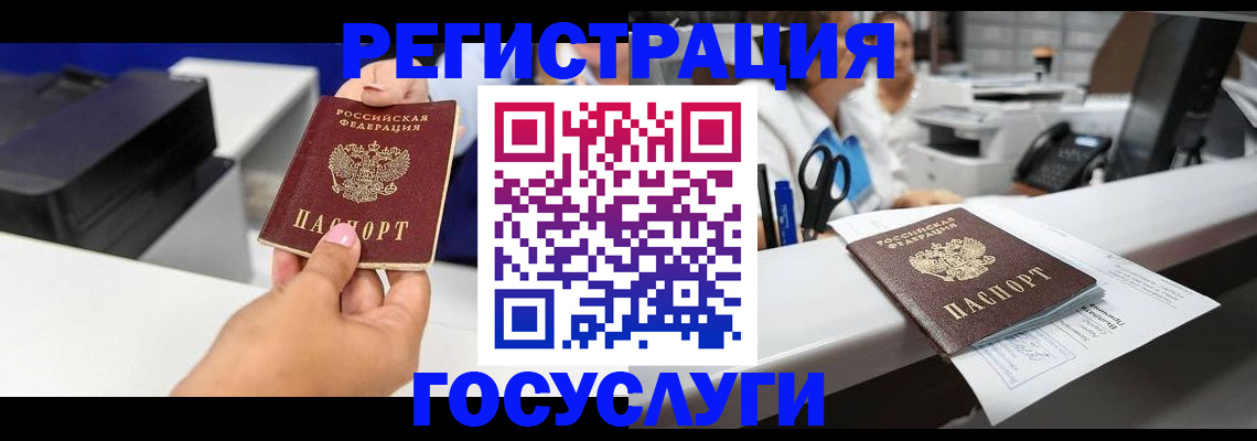 миграционный учет в Талице
