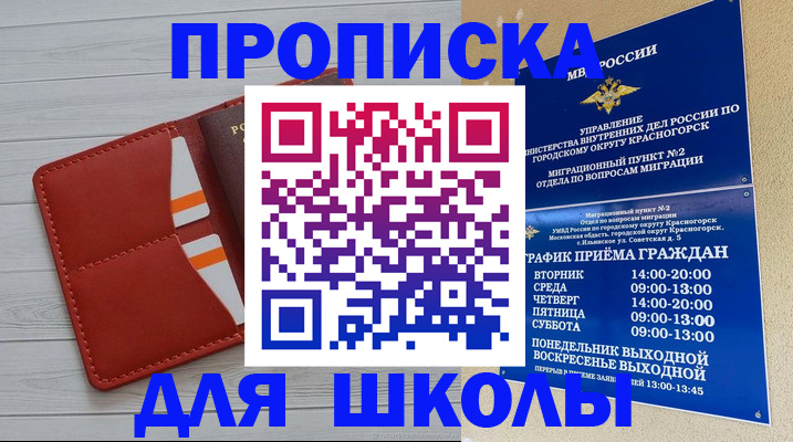 временная регистрация для всех в Талице