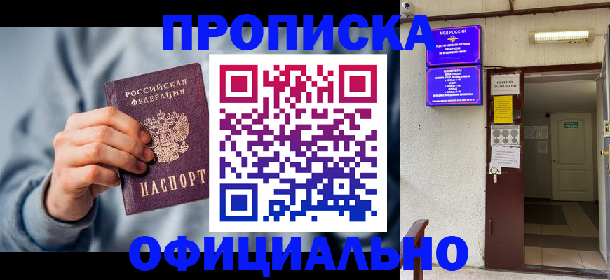 временная регистрация надежно в Талице