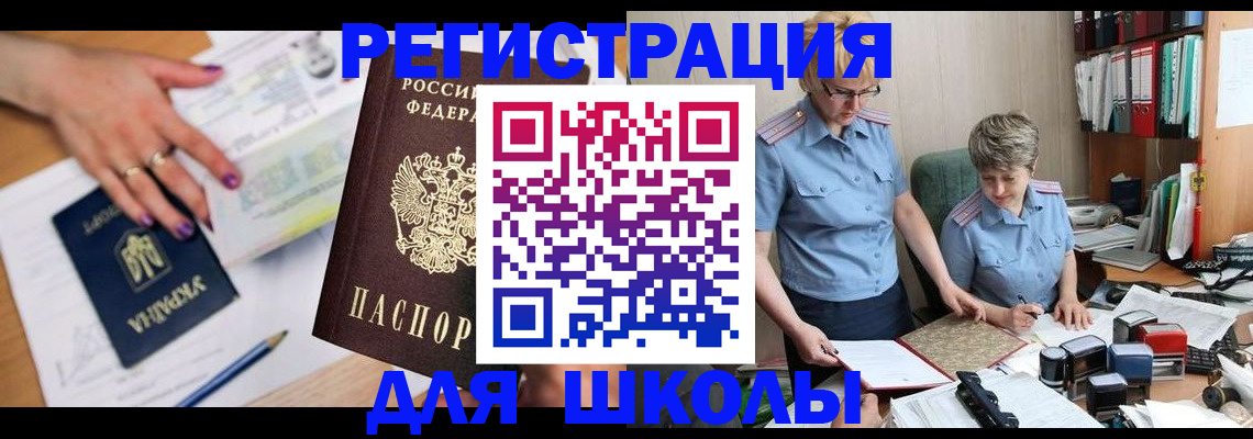 временная регистрация адрес в Талице