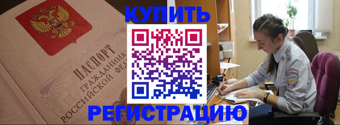 где прописаться в Талице
