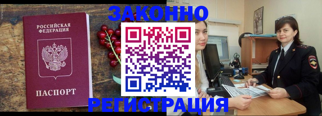 прописка иностранных граждан в Талице