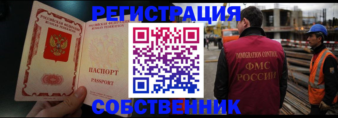 временная регистрация гарантия в Талице